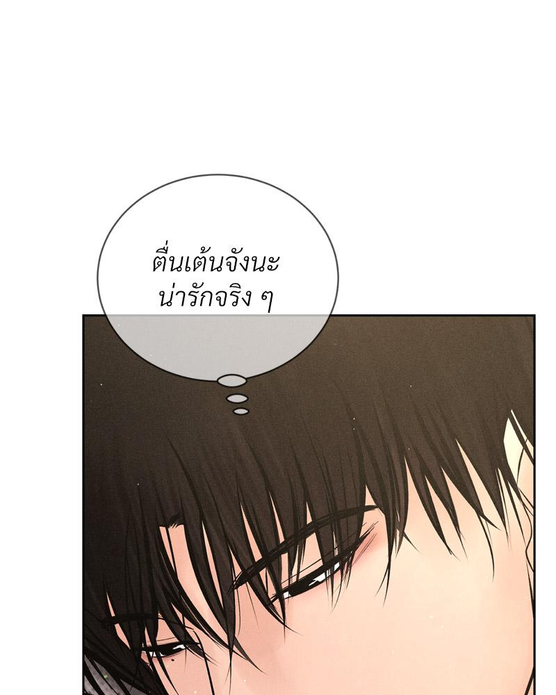 Payment for the Ride – Payment for the Ride – ตอนที่ 27 (จบ) หน้า 59