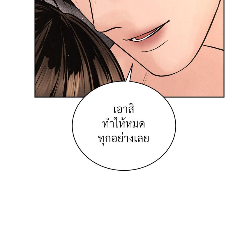 Payment for the Ride – Payment for the Ride – ตอนที่ 27 (จบ) หน้า 60