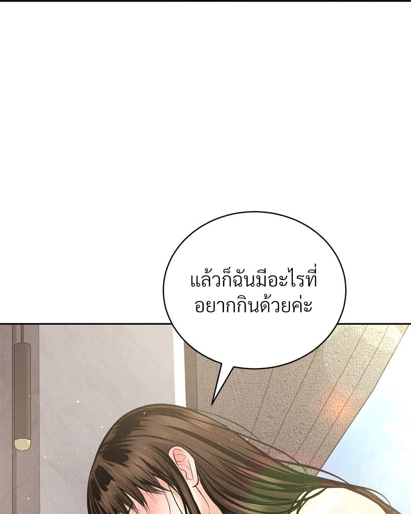Payment for the Ride – Payment for the Ride – ตอนที่ 27 (จบ) หน้า 63