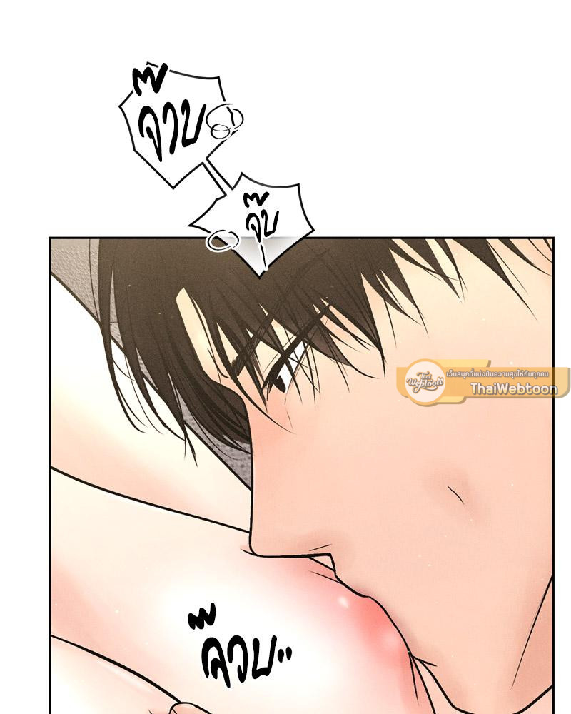 Payment for the Ride – Payment for the Ride – ตอนที่ 27 (จบ) หน้า 71