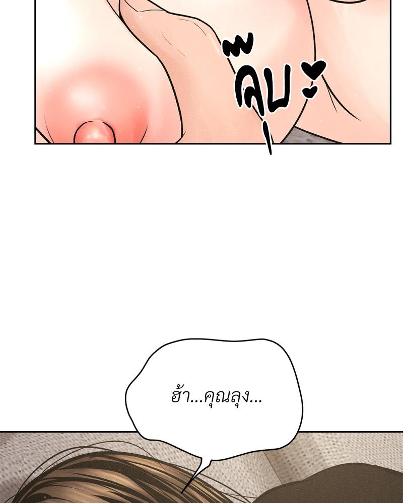 Payment for the Ride – Payment for the Ride – ตอนที่ 27 (จบ) หน้า 72