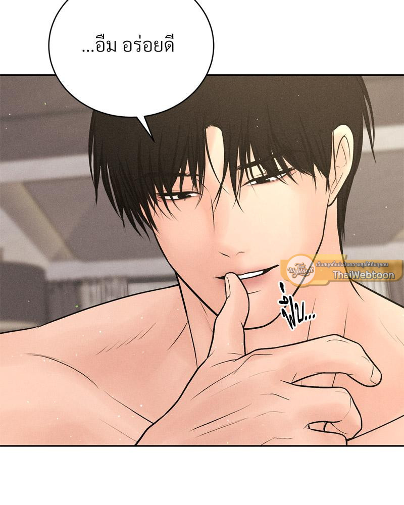 Payment for the Ride – Payment for the Ride – ตอนที่ 27 (จบ) หน้า 80