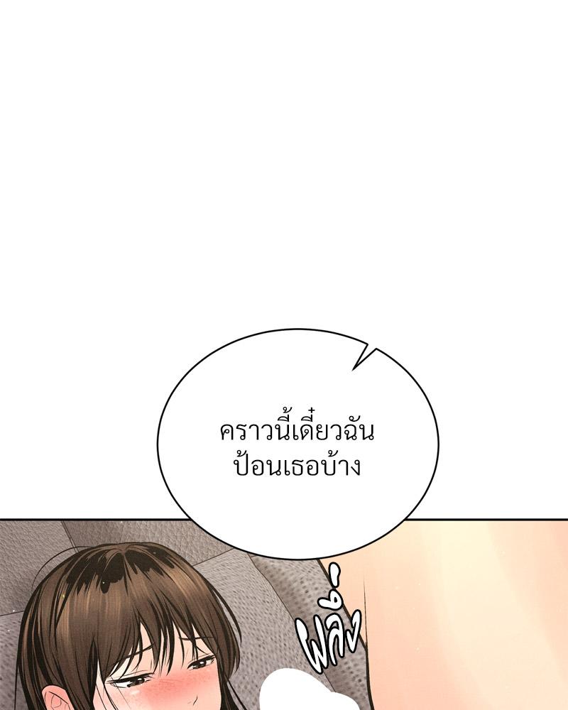 Payment for the Ride – Payment for the Ride – ตอนที่ 27 (จบ) หน้า 81