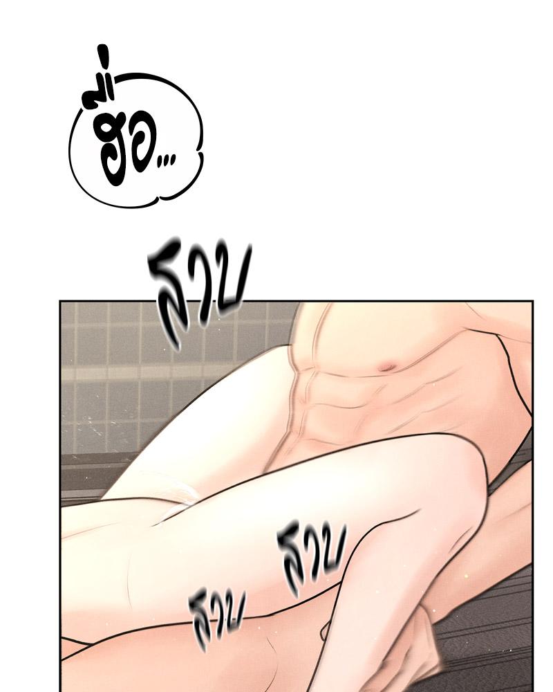 Payment for the Ride – Payment for the Ride – ตอนที่ 27 (จบ) หน้า 91