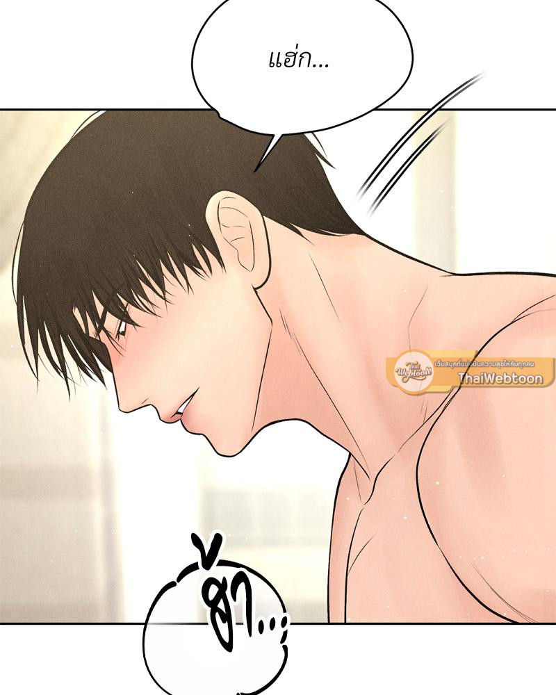 Payment for the Ride – Payment for the Ride – ตอนที่ 27 (จบ) หน้า 93
