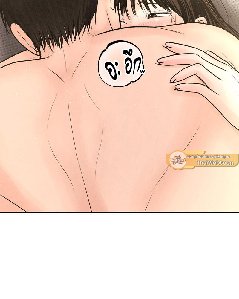 Payment for the Ride – Payment for the Ride – ตอนที่ 27 (จบ) หน้า 98