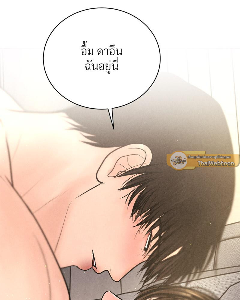 Payment for the Ride – Payment for the Ride – ตอนที่ 27 (จบ) หน้า 99