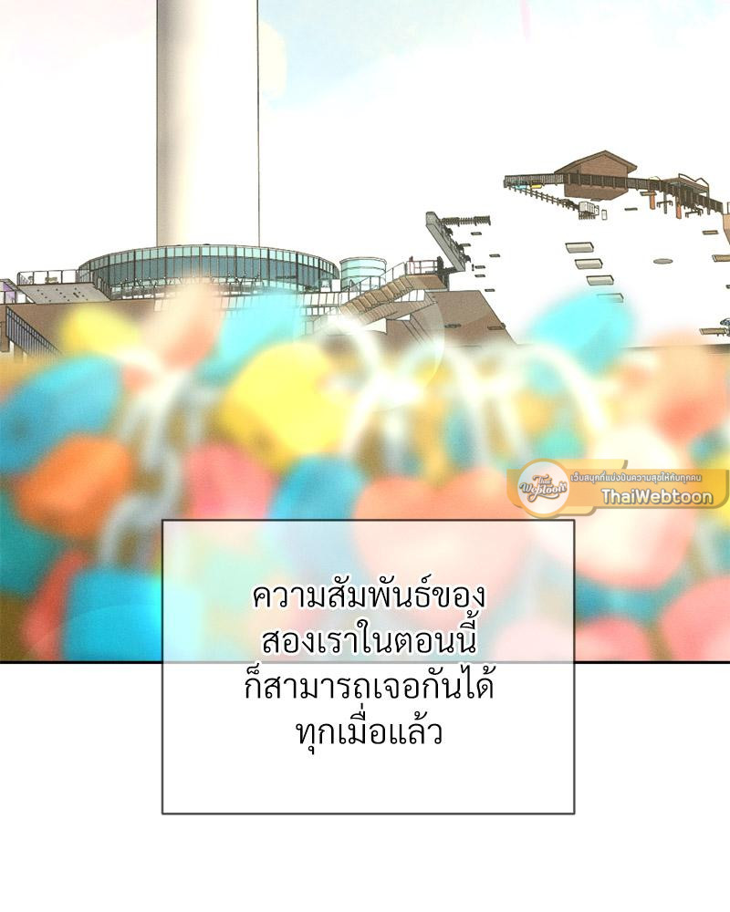 Payment for the Ride – Payment for the Ride – ตอนที่ 27 (จบ) หน้า 107