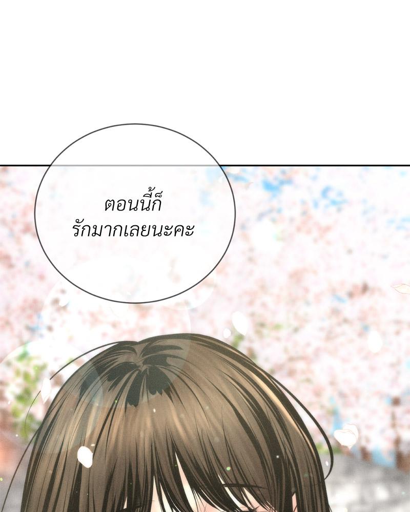 Payment for the Ride – Payment for the Ride – ตอนที่ 27 (จบ) หน้า 117