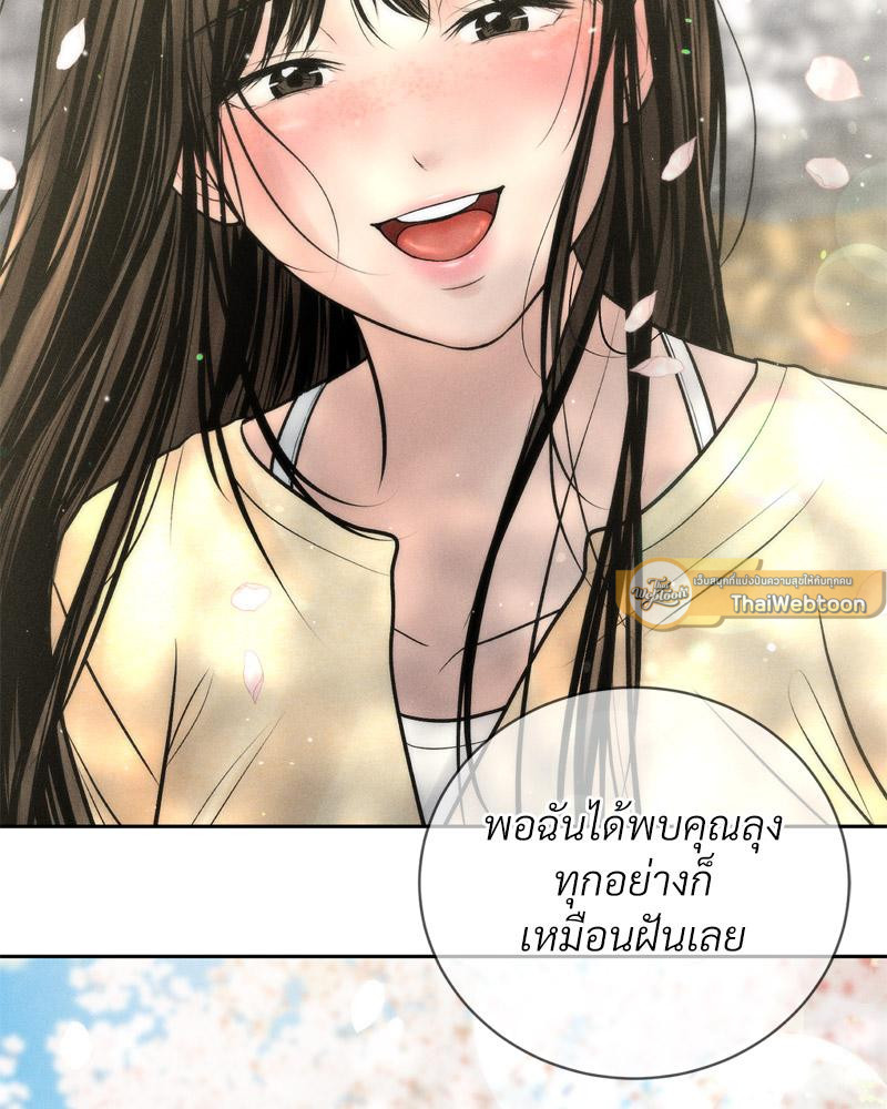 Payment for the Ride – Payment for the Ride – ตอนที่ 27 (จบ) หน้า 118