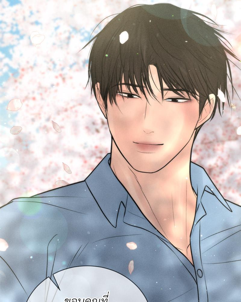 Payment for the Ride – Payment for the Ride – ตอนที่ 27 (จบ) หน้า 119