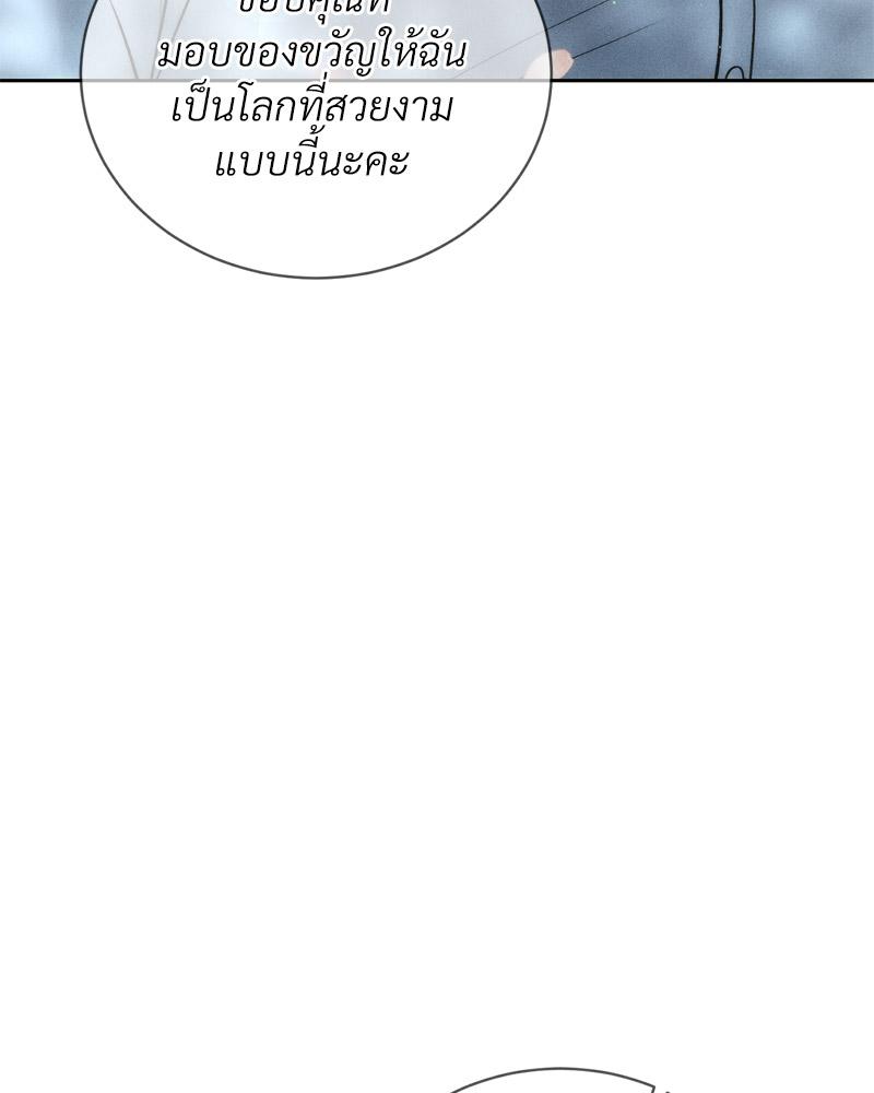 Payment for the Ride – Payment for the Ride – ตอนที่ 27 (จบ) หน้า 120