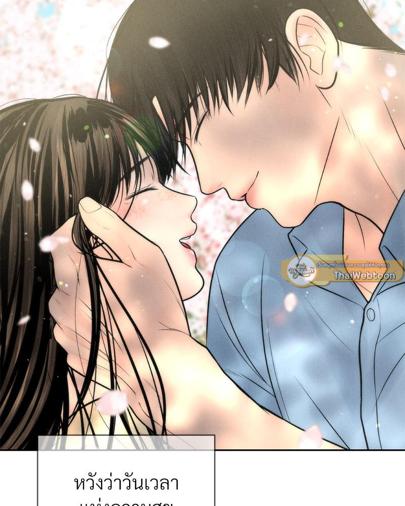 Payment for the Ride – Payment for the Ride – ตอนที่ 27 (จบ) หน้า 123