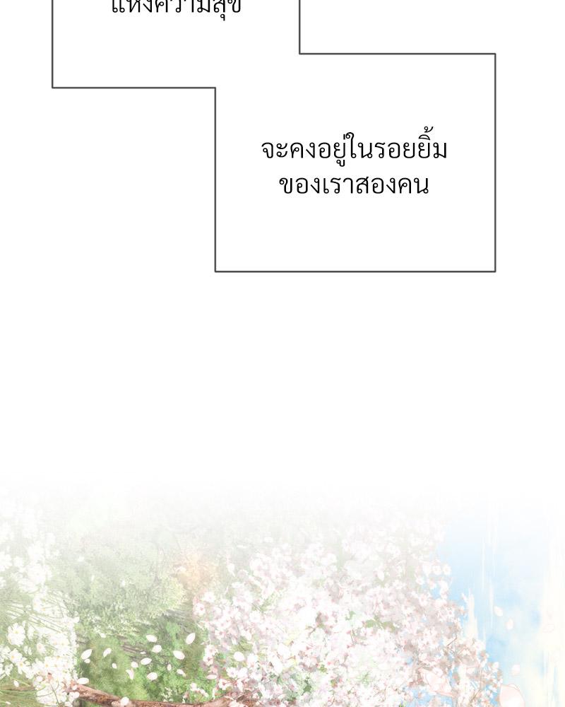 Payment for the Ride – Payment for the Ride – ตอนที่ 27 (จบ) หน้า 124