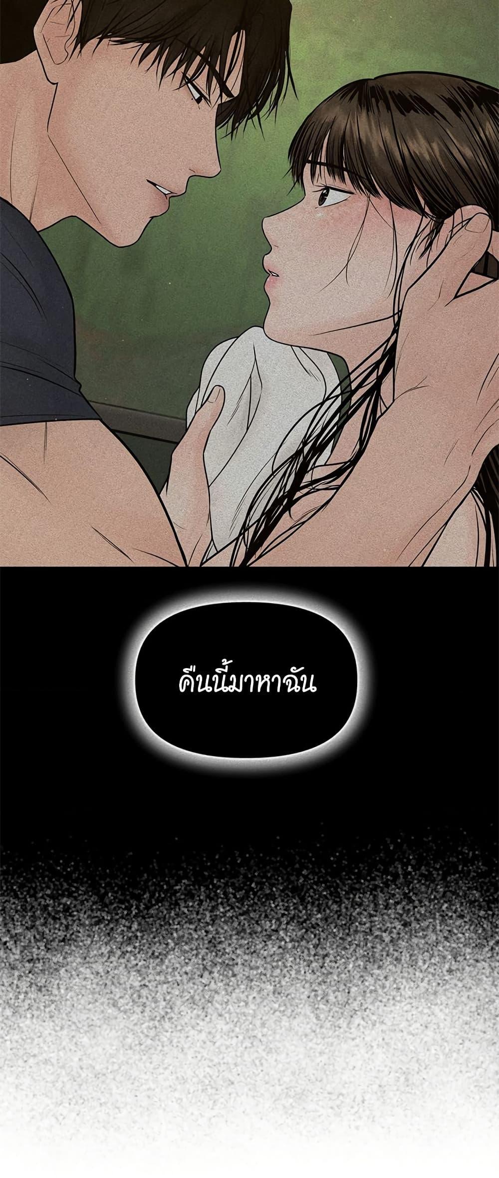 Payment for the Ride – Payment for the Ride – ตอนที่ 3 หน้า 6