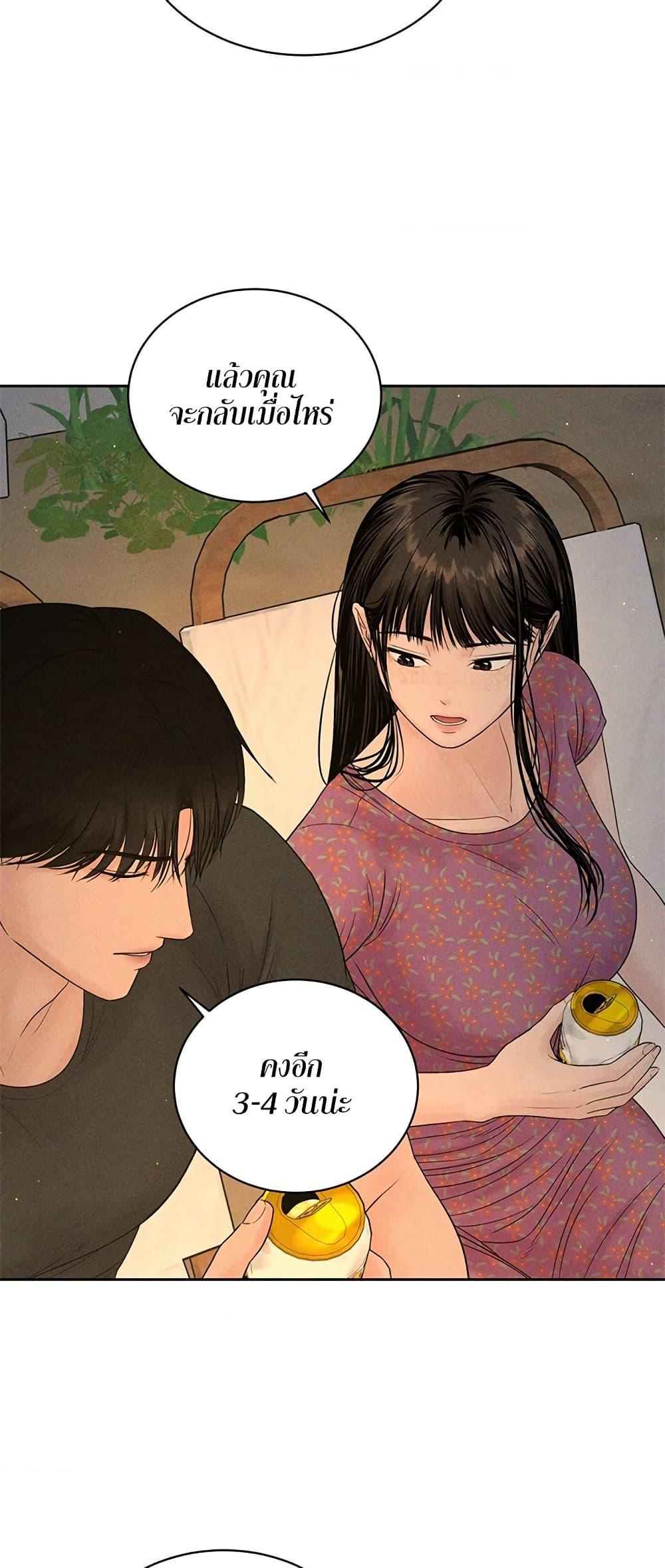 Payment for the Ride – Payment for the Ride – ตอนที่ 3 หน้า 26