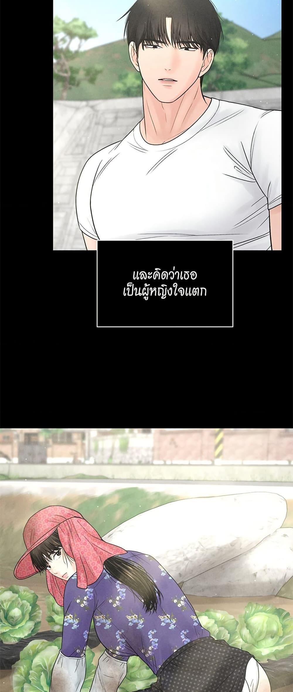 Payment for the Ride – Payment for the Ride – ตอนที่ 3 หน้า 46