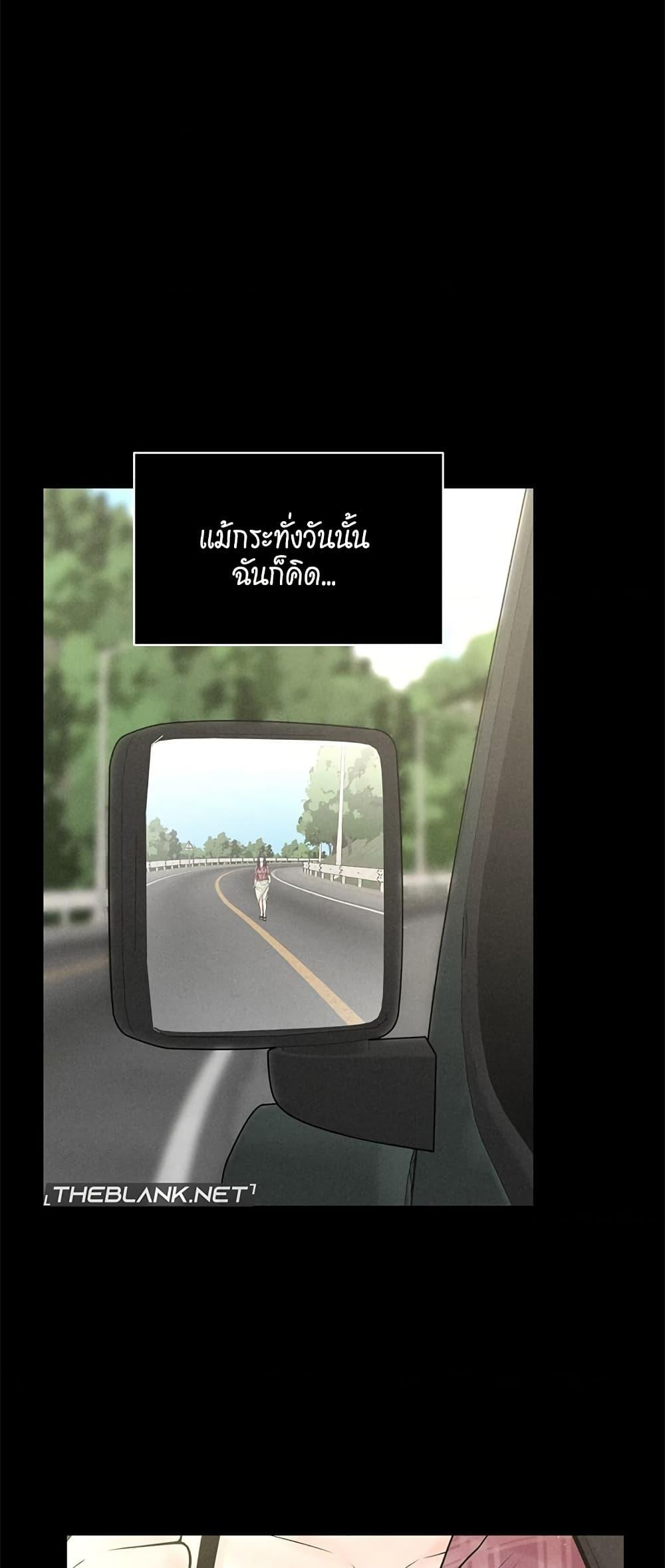 Payment for the Ride – Payment for the Ride – ตอนที่ 3 หน้า 48