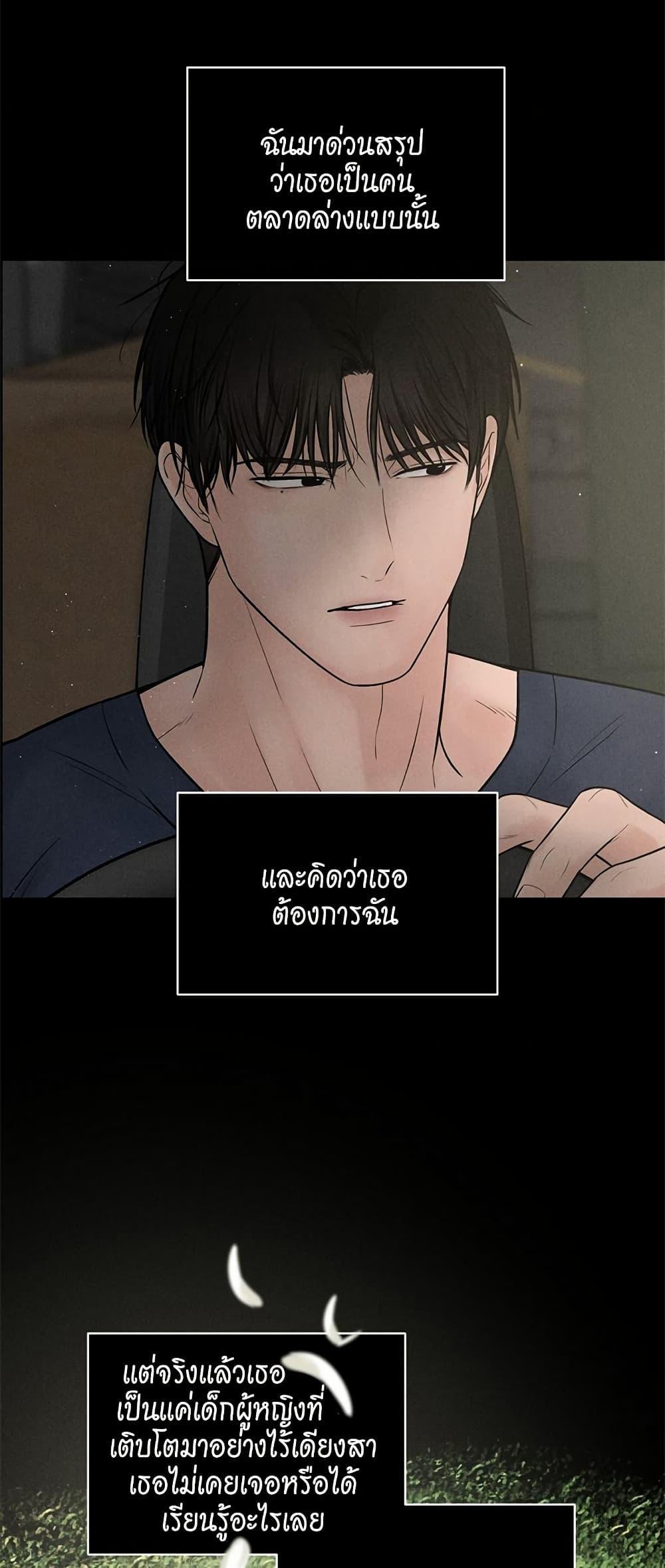 Payment for the Ride – Payment for the Ride – ตอนที่ 3 หน้า 50