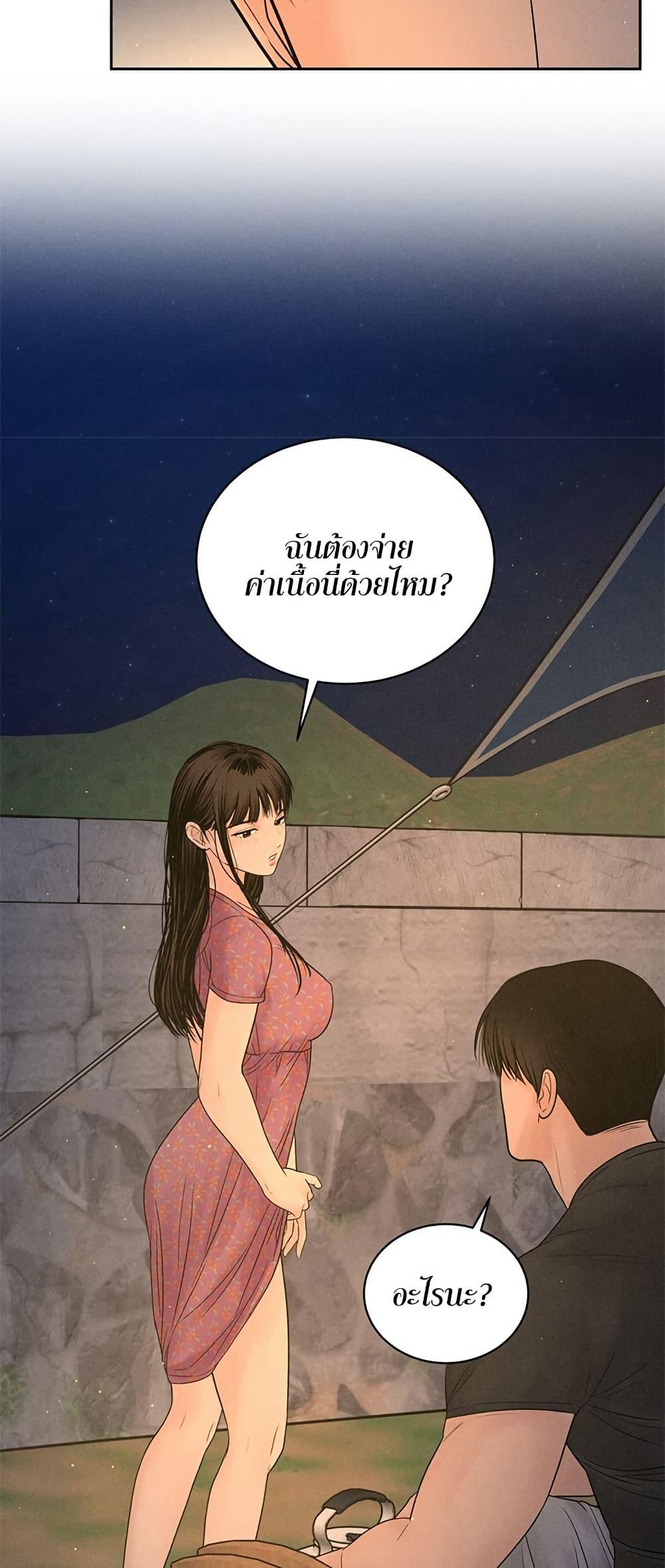 Payment for the Ride – Payment for the Ride – ตอนที่ 3 หน้า 53