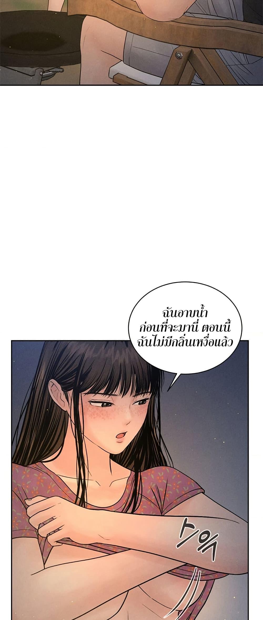 Payment for the Ride – Payment for the Ride – ตอนที่ 3 หน้า 54