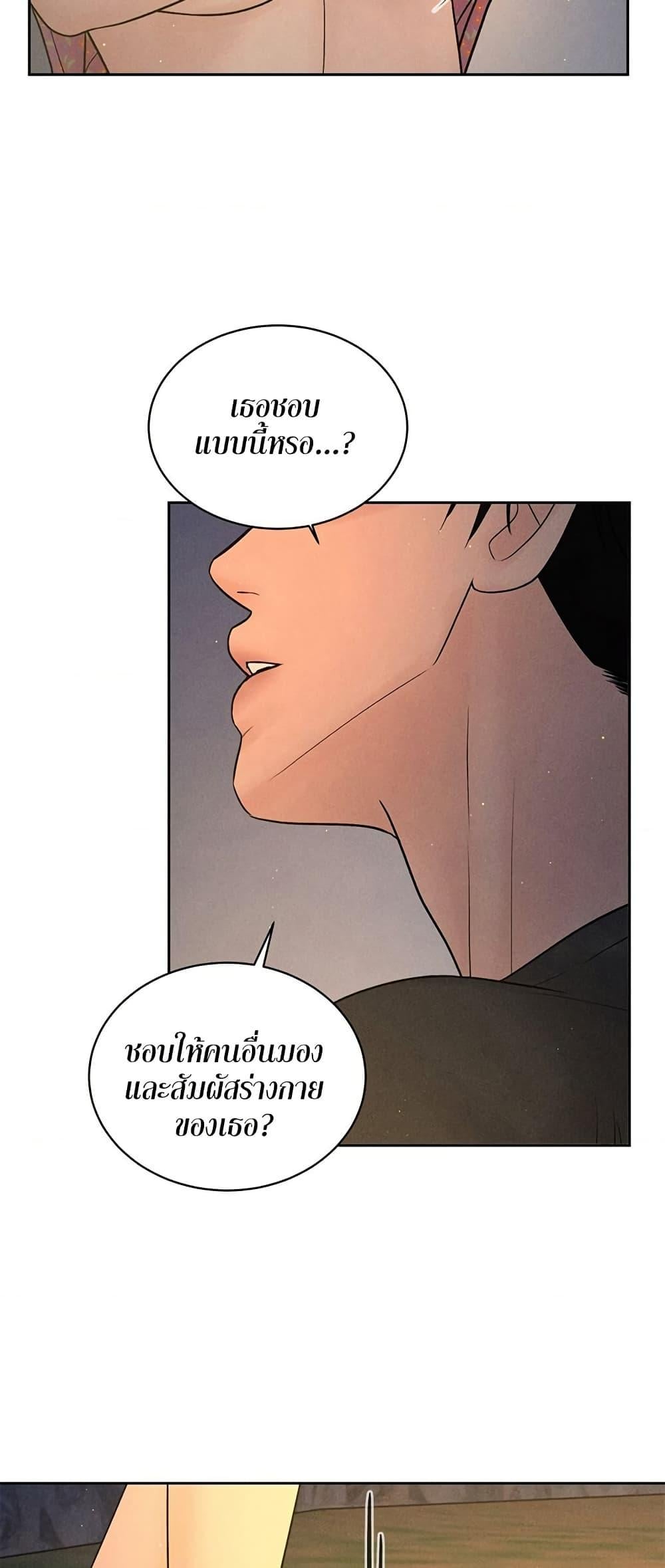 Payment for the Ride – Payment for the Ride – ตอนที่ 3 หน้า 55