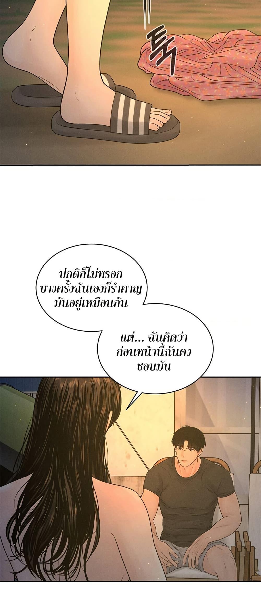 Payment for the Ride – Payment for the Ride – ตอนที่ 3 หน้า 56