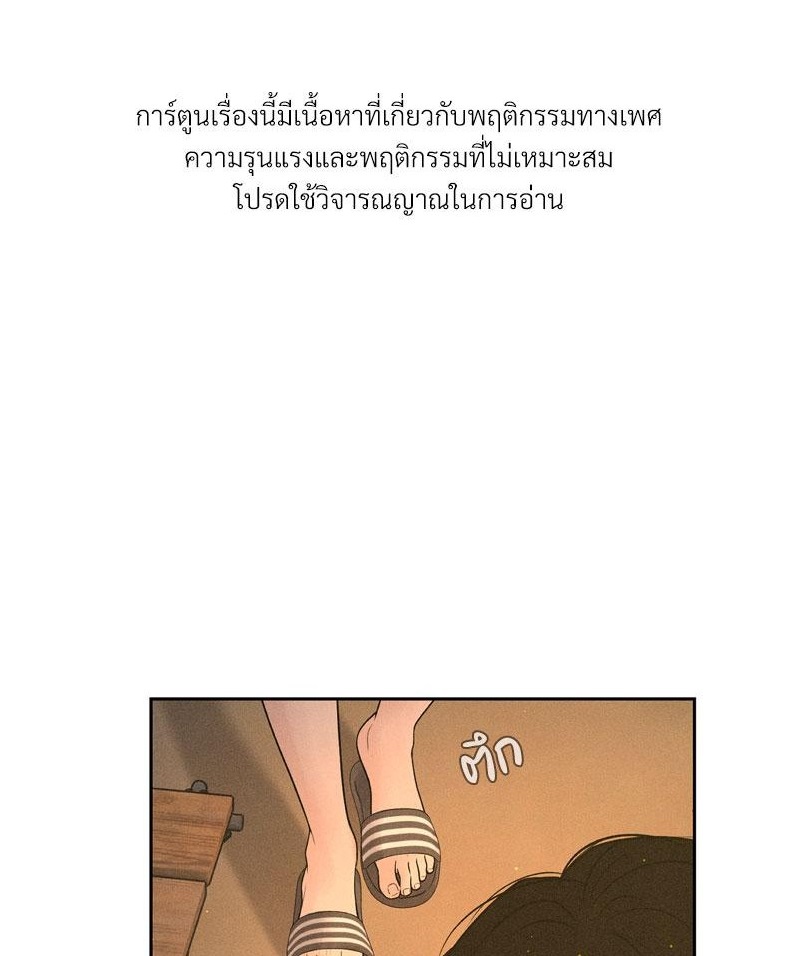 Payment for the Ride – Payment for the Ride – ตอนที่ 4 หน้า 1