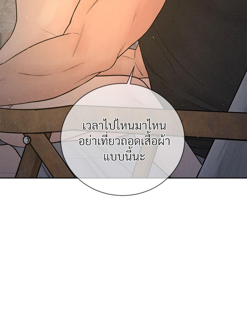 Payment for the Ride – Payment for the Ride – ตอนที่ 4 หน้า 4
