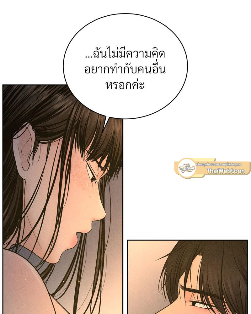Payment for the Ride – Payment for the Ride – ตอนที่ 4 หน้า 5