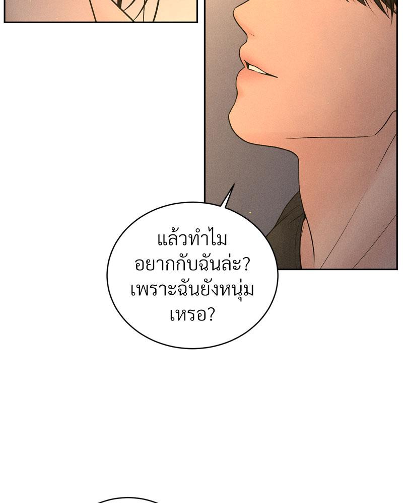 Payment for the Ride – Payment for the Ride – ตอนที่ 4 หน้า 6