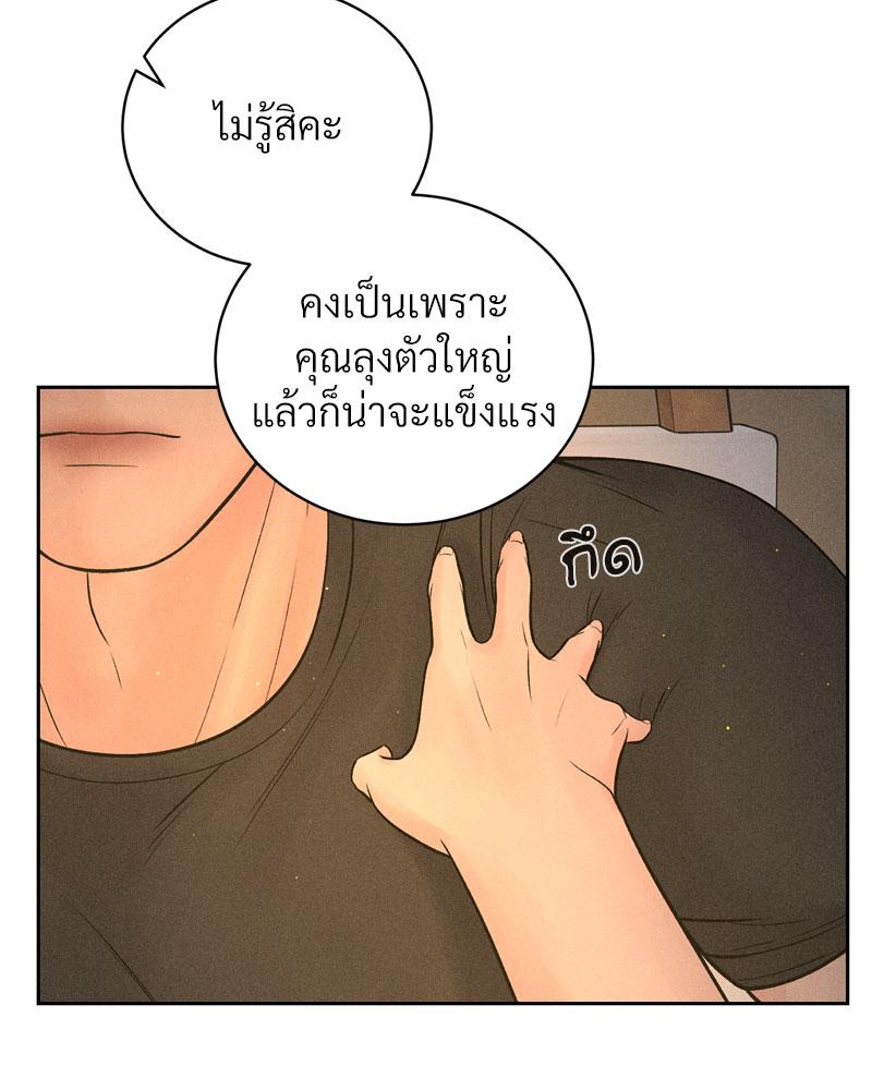 Payment for the Ride – Payment for the Ride – ตอนที่ 4 หน้า 7