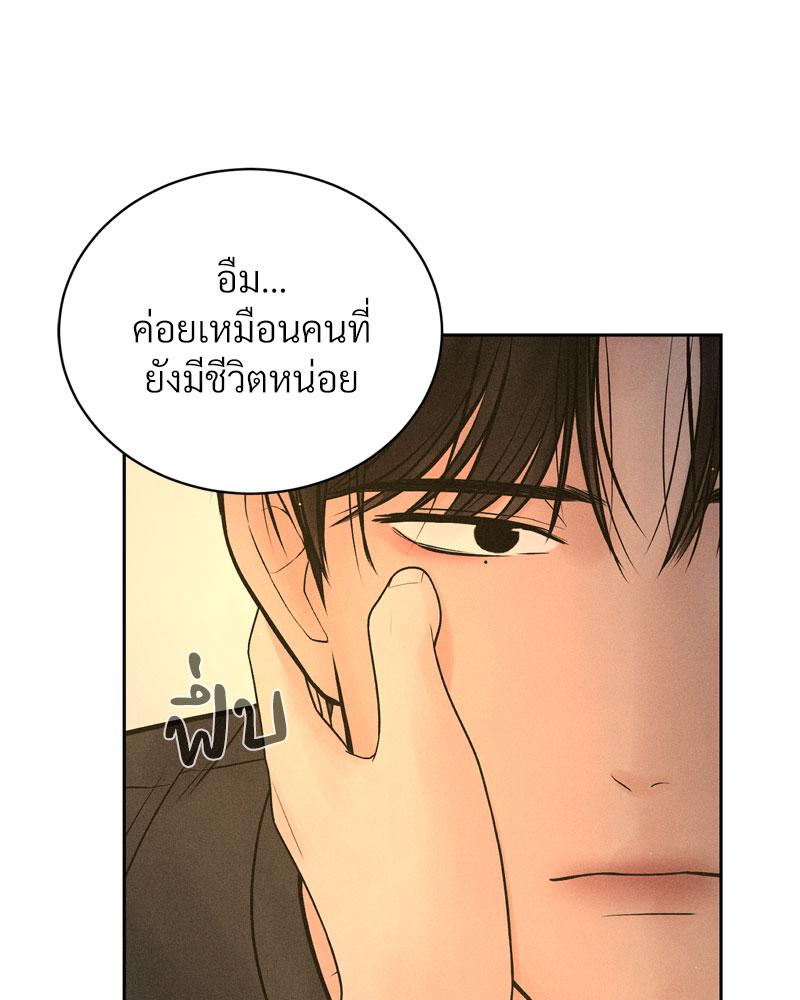 Payment for the Ride – Payment for the Ride – ตอนที่ 4 หน้า 8