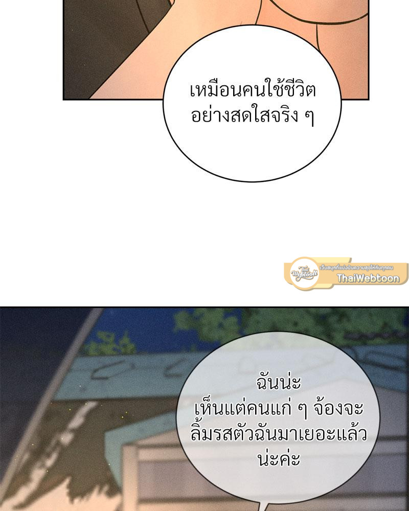 Payment for the Ride – Payment for the Ride – ตอนที่ 4 หน้า 9