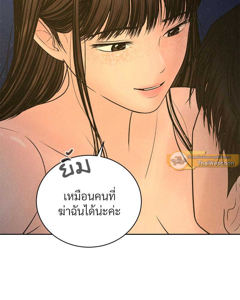 Payment for the Ride – Payment for the Ride – ตอนที่ 4 หน้า 12