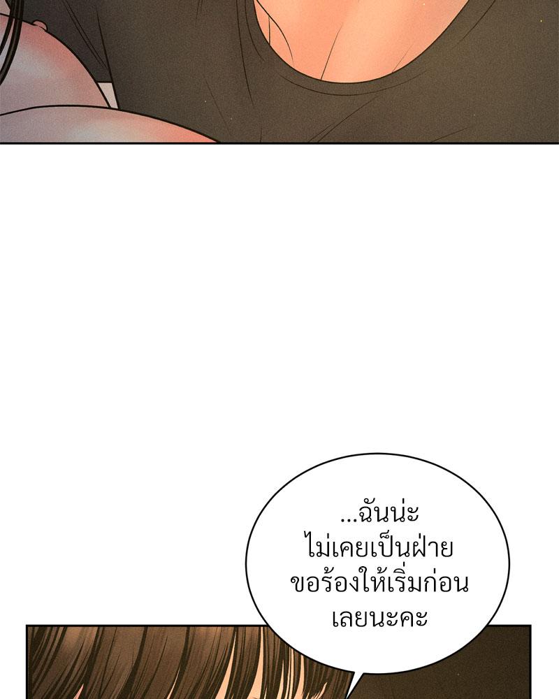 Payment for the Ride – Payment for the Ride – ตอนที่ 4 หน้า 14