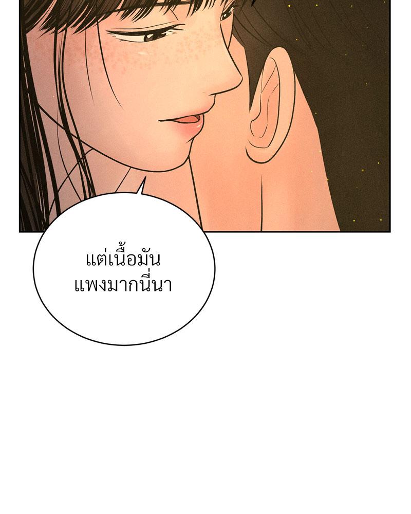 Payment for the Ride – Payment for the Ride – ตอนที่ 4 หน้า 15