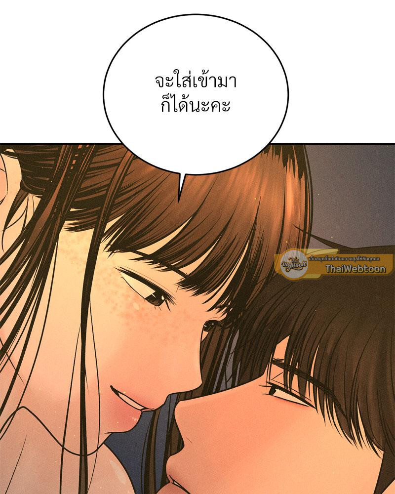 Payment for the Ride – Payment for the Ride – ตอนที่ 4 หน้า 16