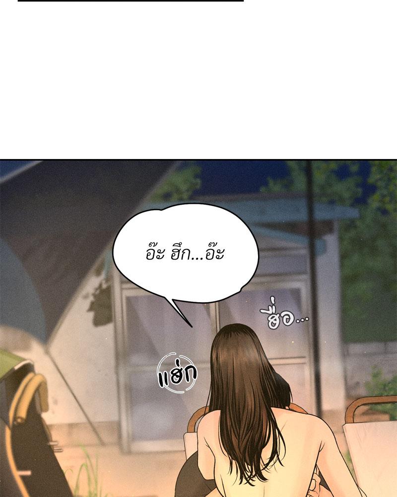 Payment for the Ride – Payment for the Ride – ตอนที่ 4 หน้า 20