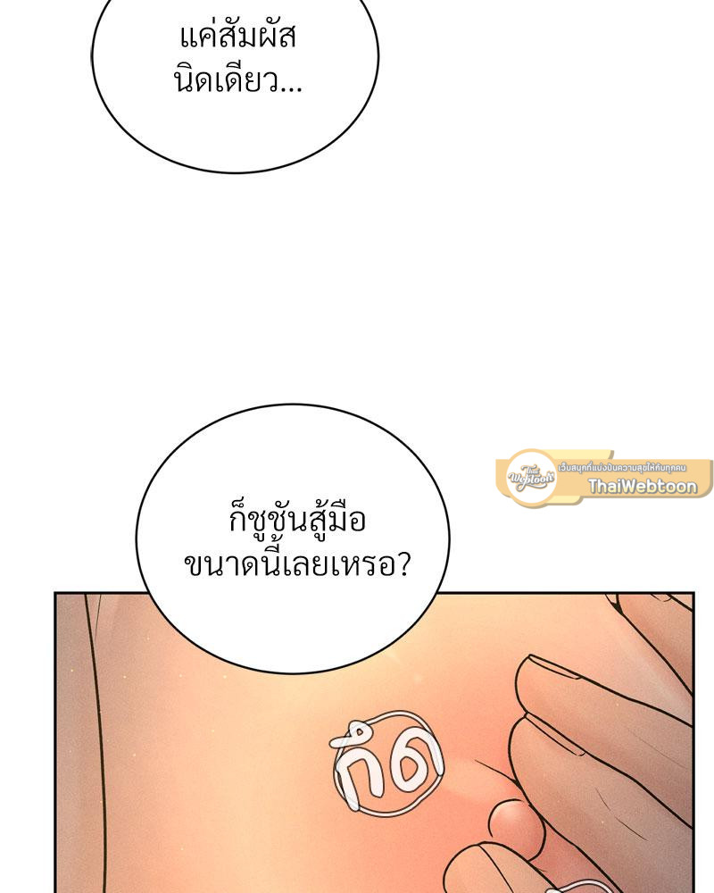 Payment for the Ride – Payment for the Ride – ตอนที่ 4 หน้า 23