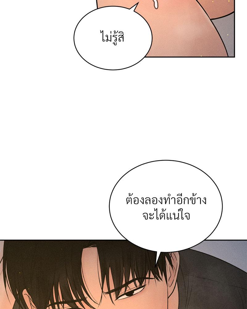 Payment for the Ride – Payment for the Ride – ตอนที่ 4 หน้า 33