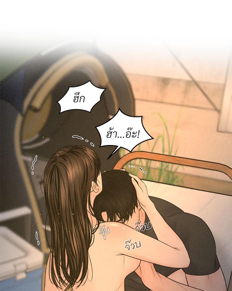 Payment for the Ride – Payment for the Ride – ตอนที่ 4 หน้า 35
