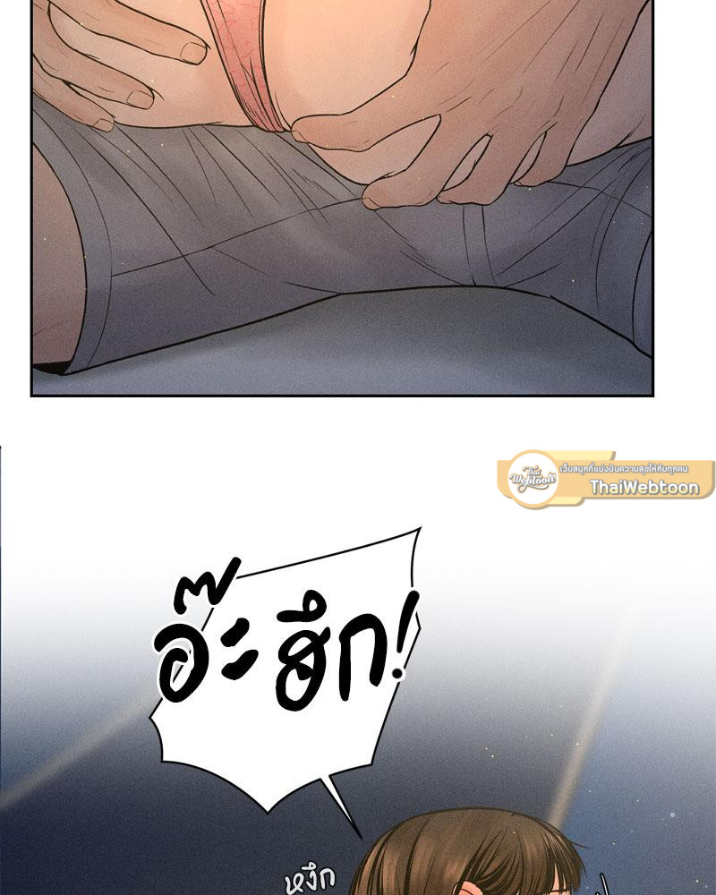 Payment for the Ride – Payment for the Ride – ตอนที่ 4 หน้า 40