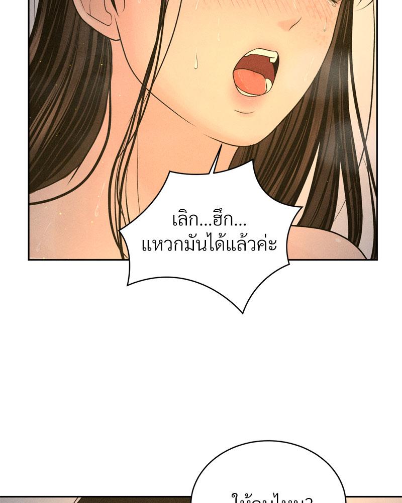 Payment for the Ride – Payment for the Ride – ตอนที่ 4 หน้า 43