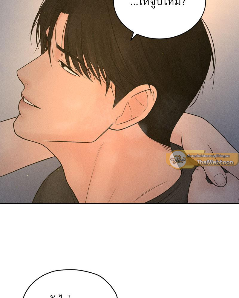 Payment for the Ride – Payment for the Ride – ตอนที่ 4 หน้า 44