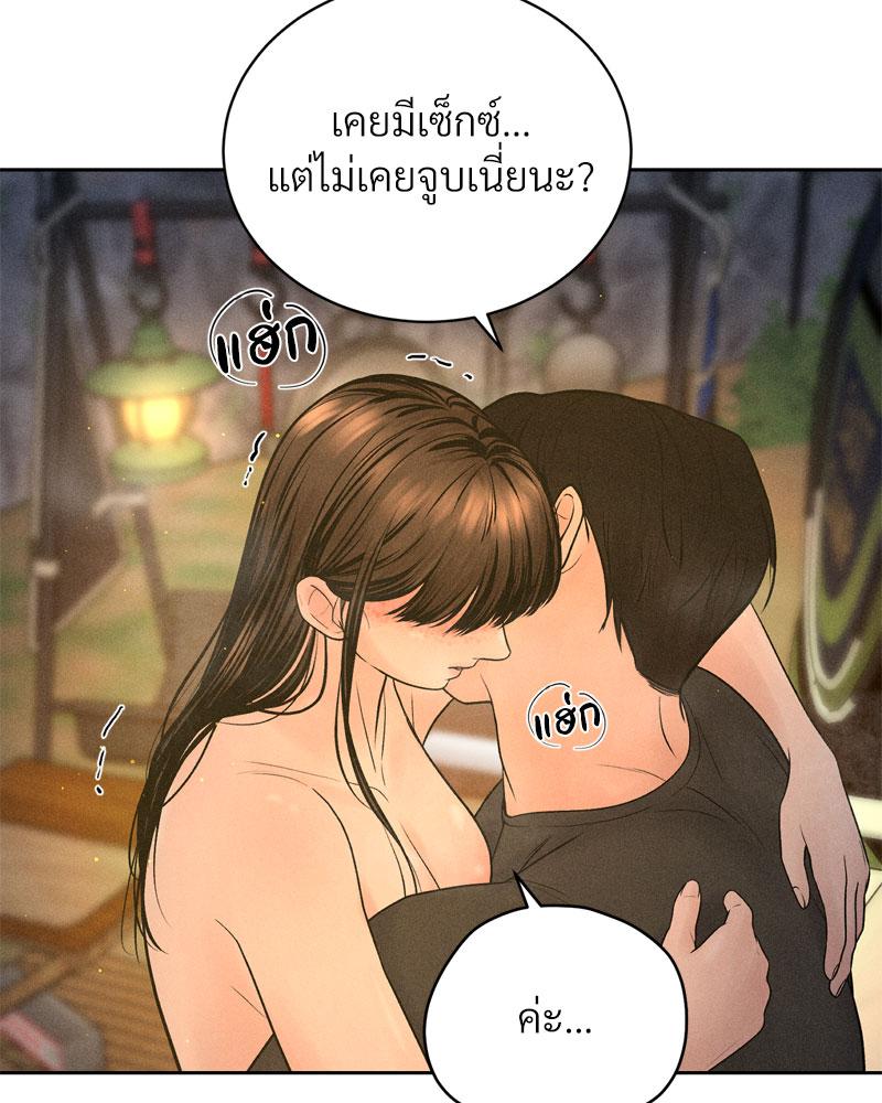 Payment for the Ride – Payment for the Ride – ตอนที่ 4 หน้า 46