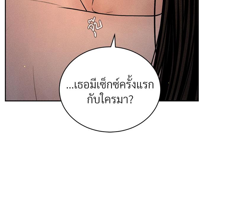 Payment for the Ride – Payment for the Ride – ตอนที่ 4 หน้า 48
