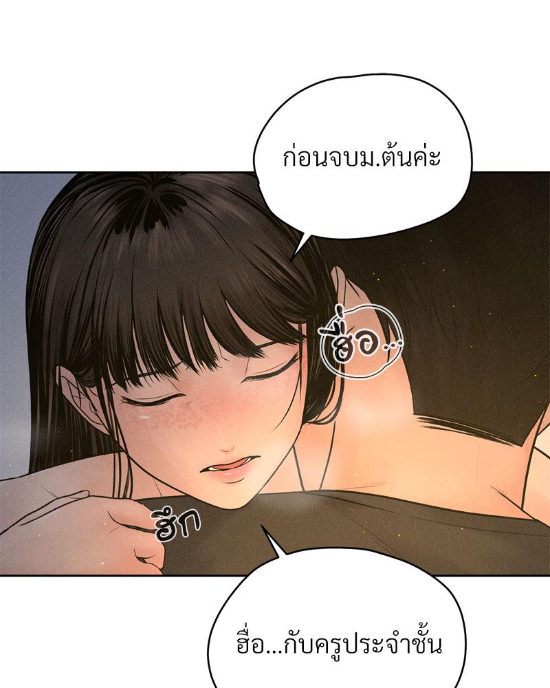 Payment for the Ride – Payment for the Ride – ตอนที่ 4 หน้า 49