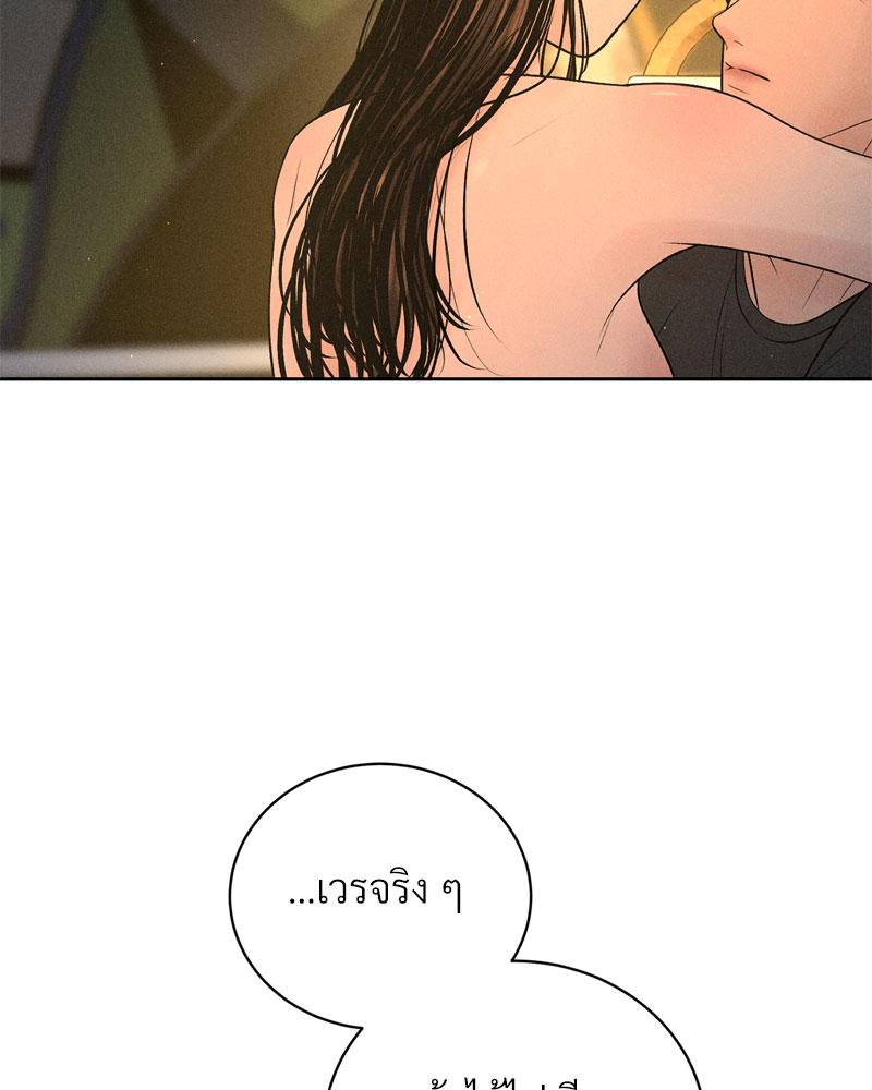 Payment for the Ride – Payment for the Ride – ตอนที่ 4 หน้า 52