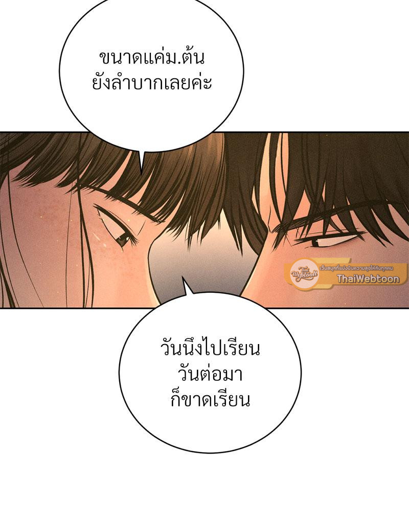 Payment for the Ride – Payment for the Ride – ตอนที่ 4 หน้า 54